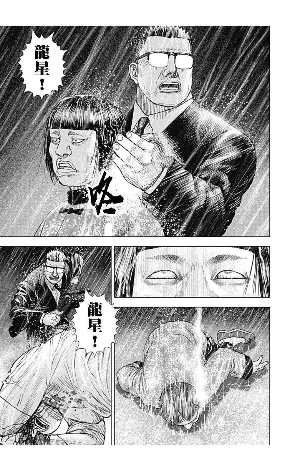 第139话6