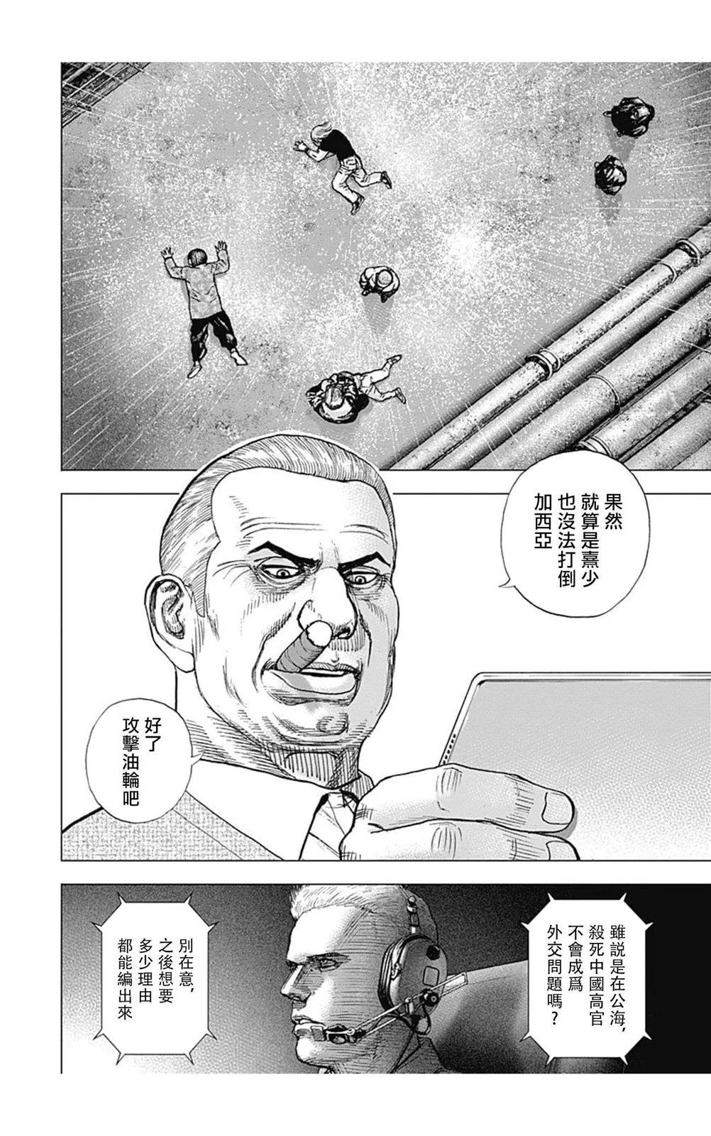 第139话7