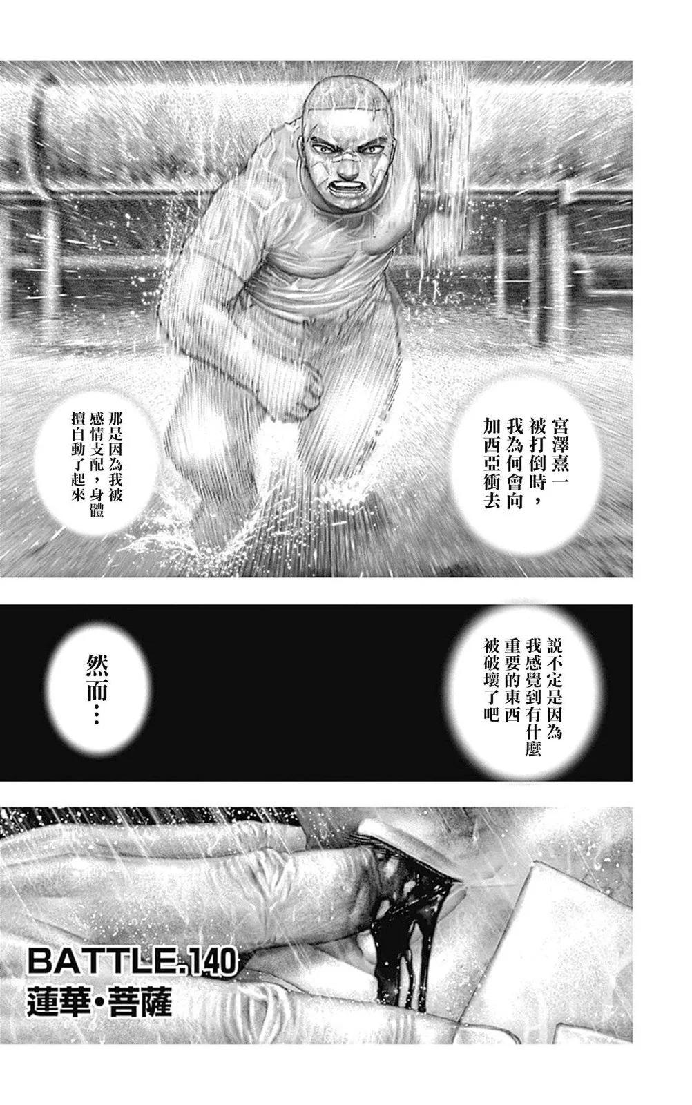第140话0