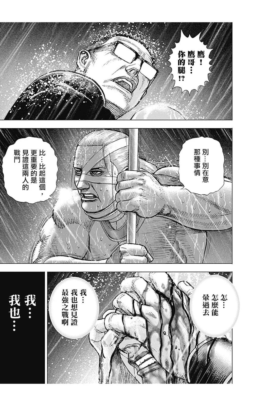 第140话14