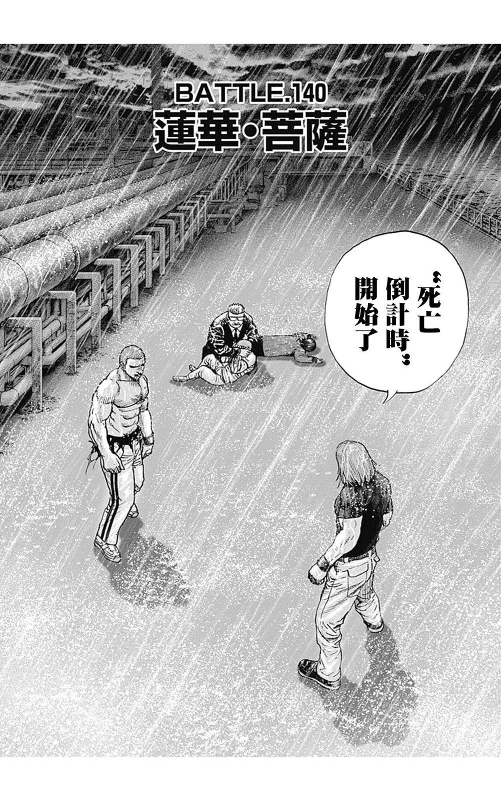 第140话2