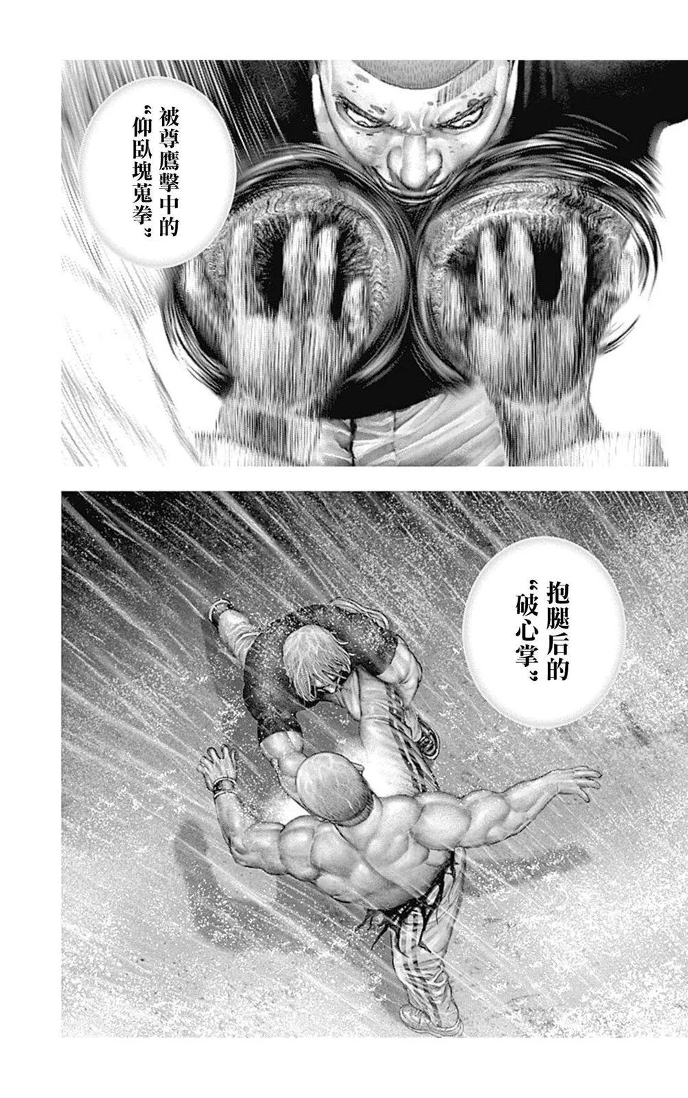 第140话3