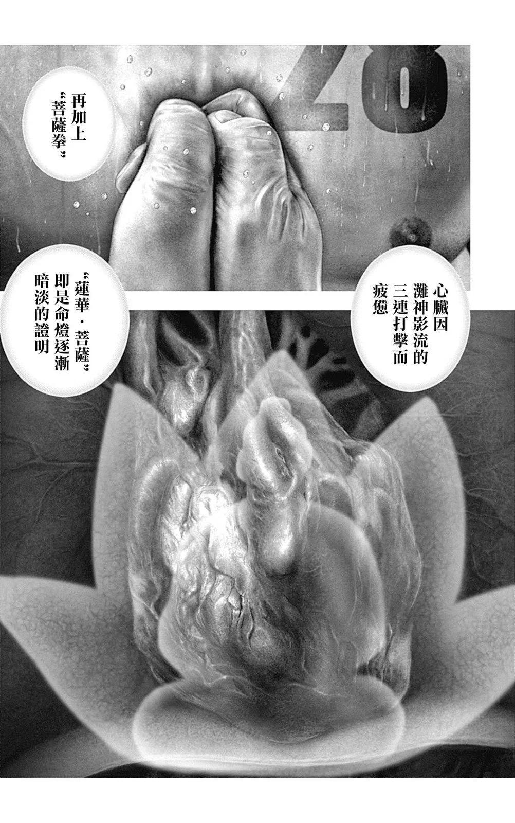 第140话4