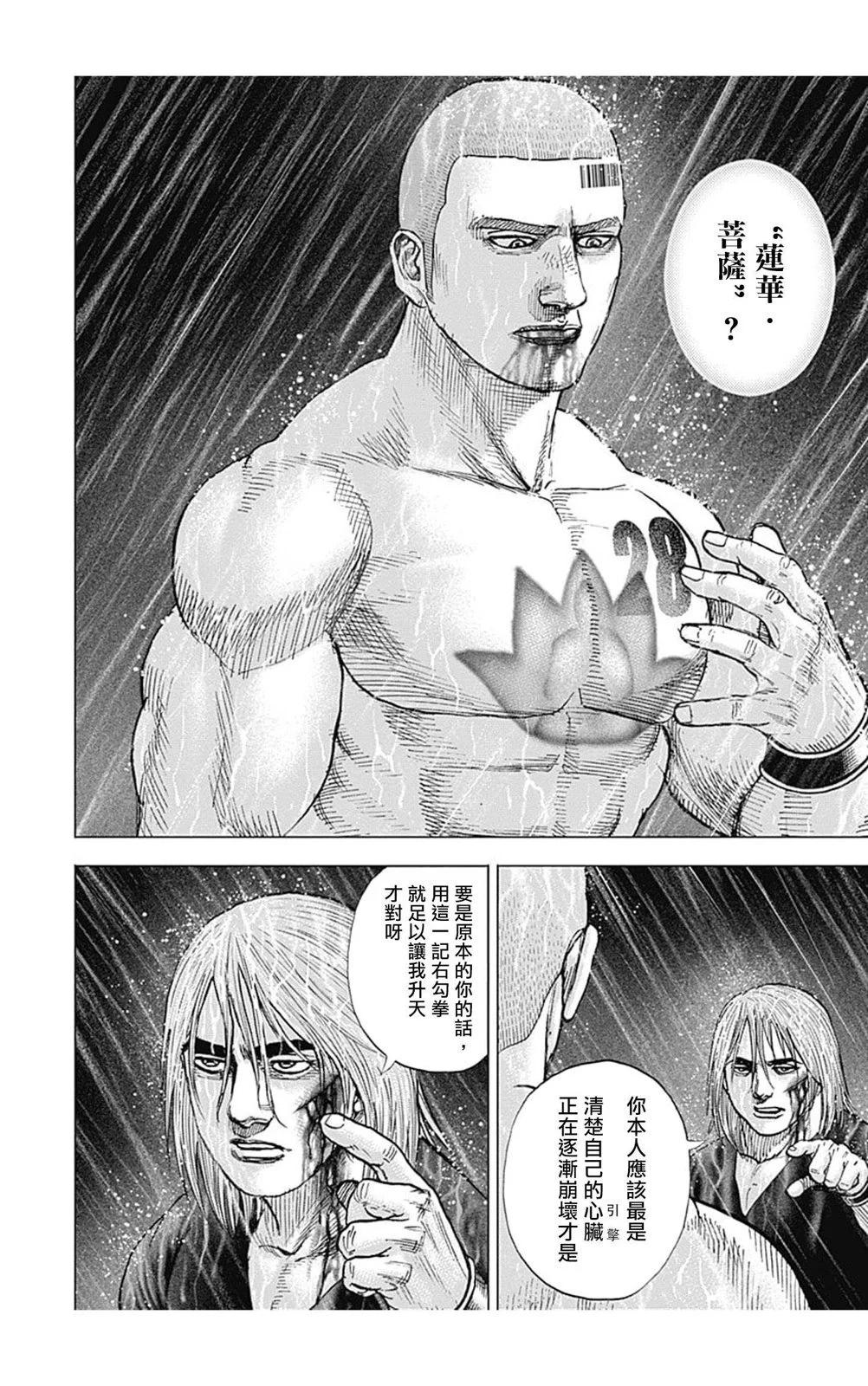 第140话5