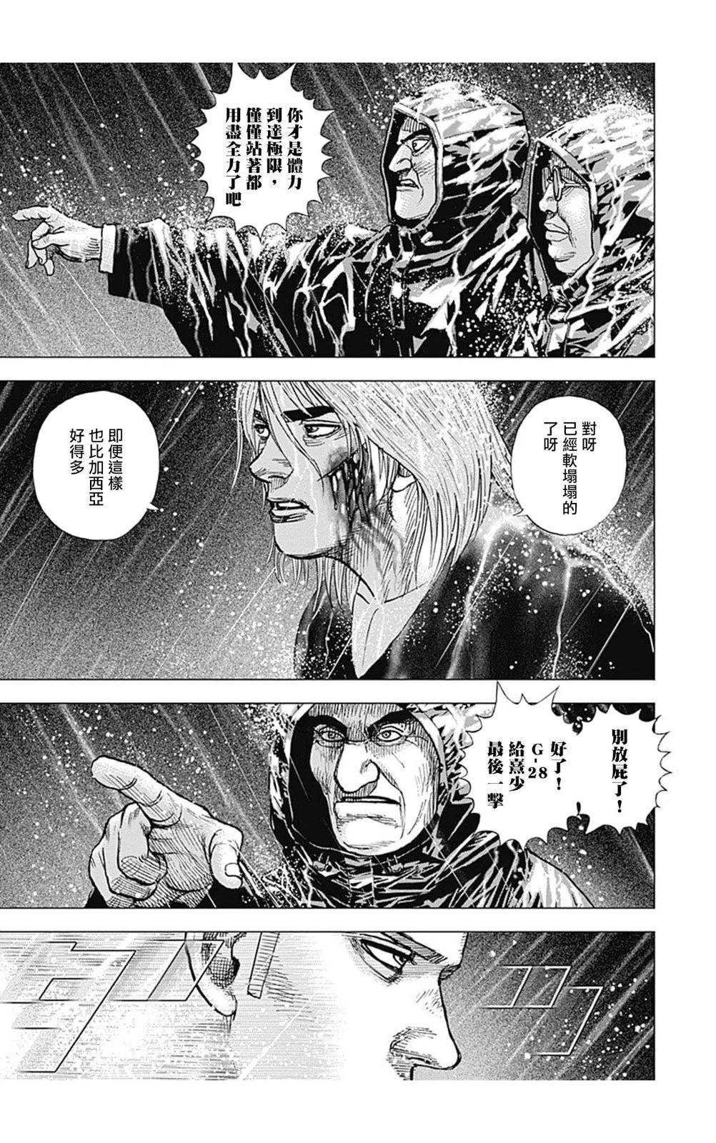 第140话6