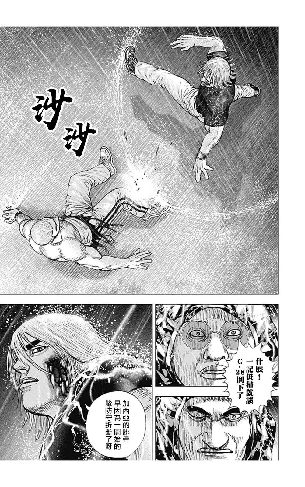 第140话8