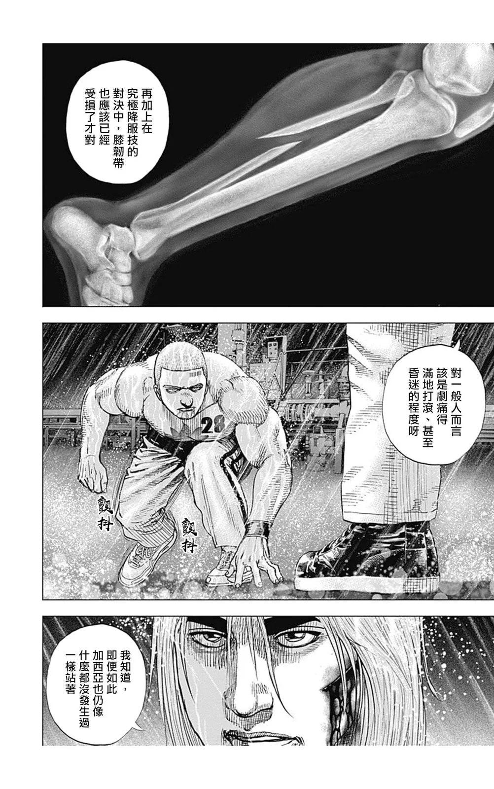 第140话9