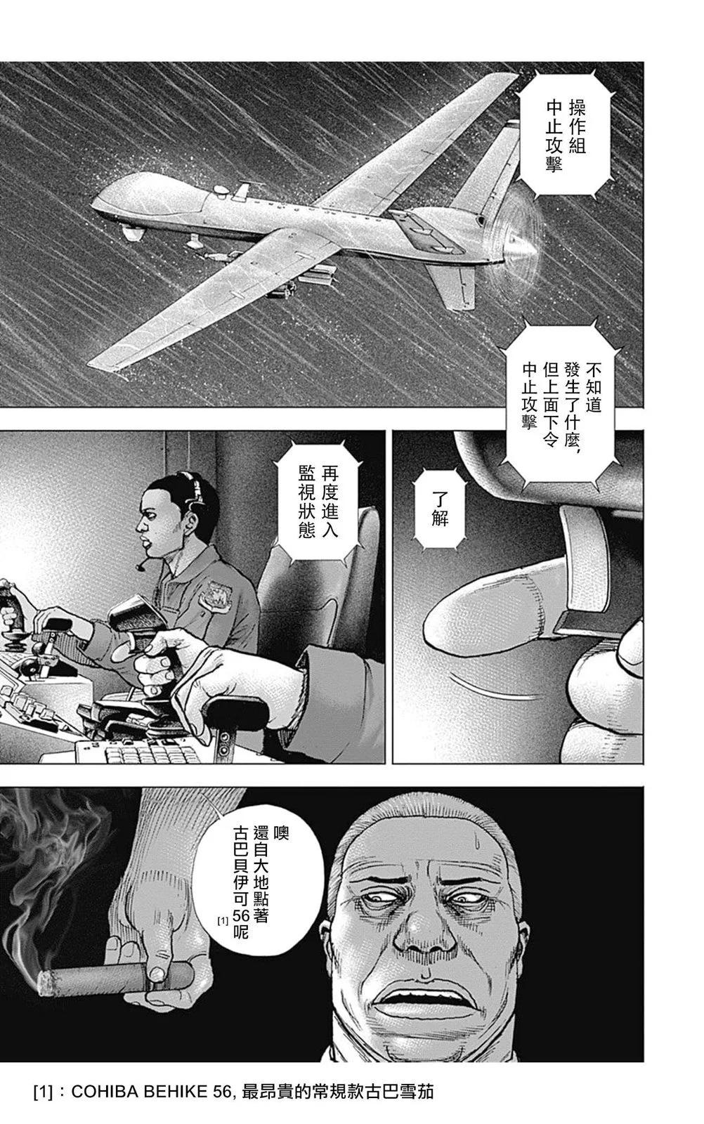 第141话11