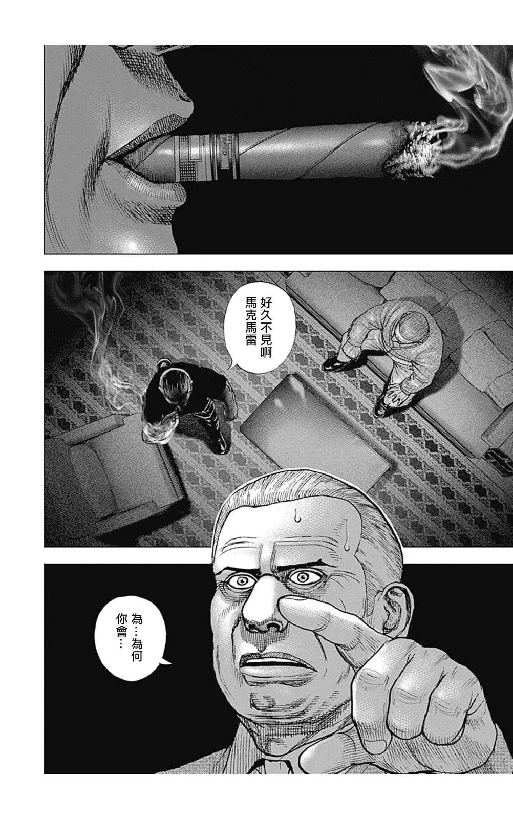 第141话12