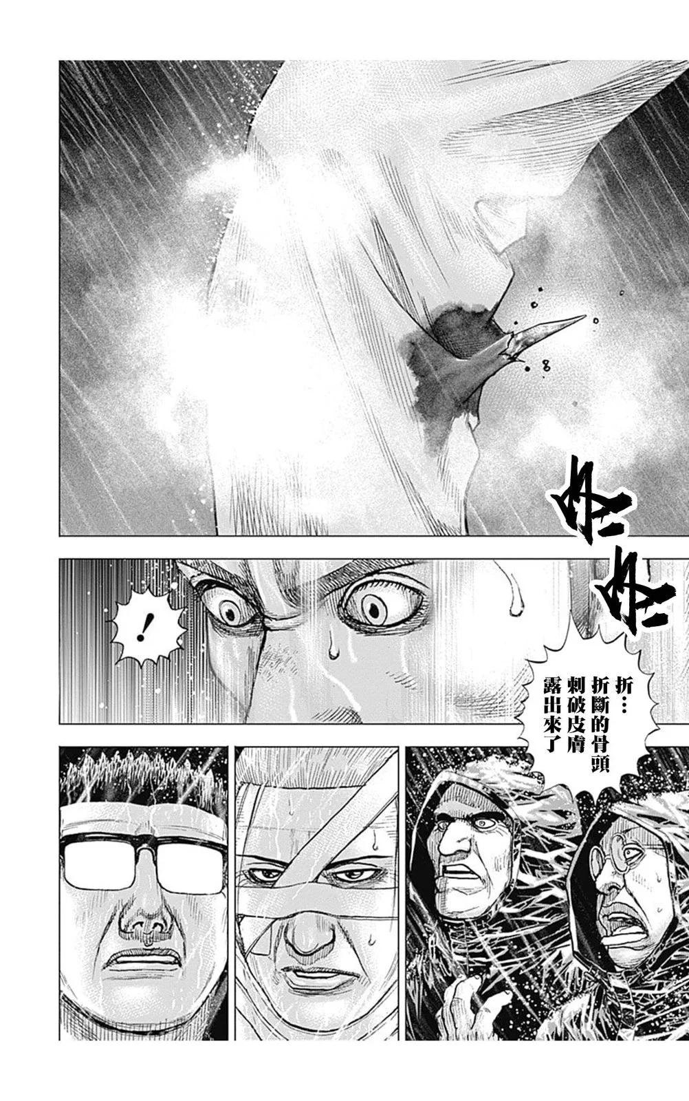 第141话4