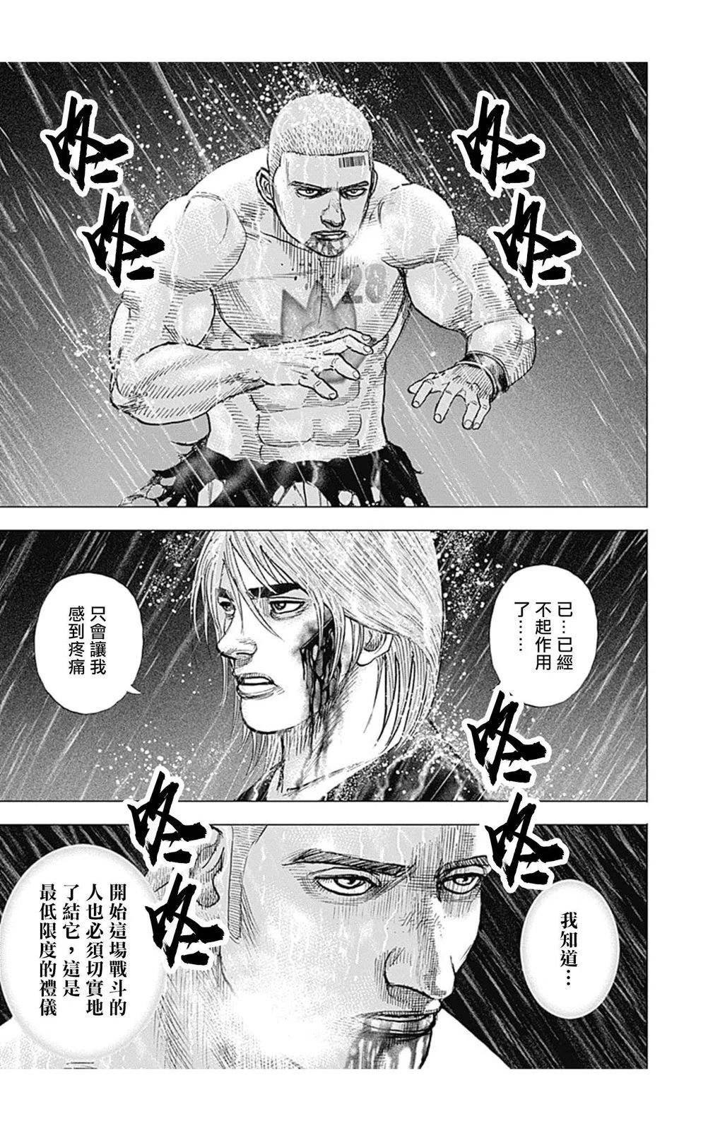 第141话7
