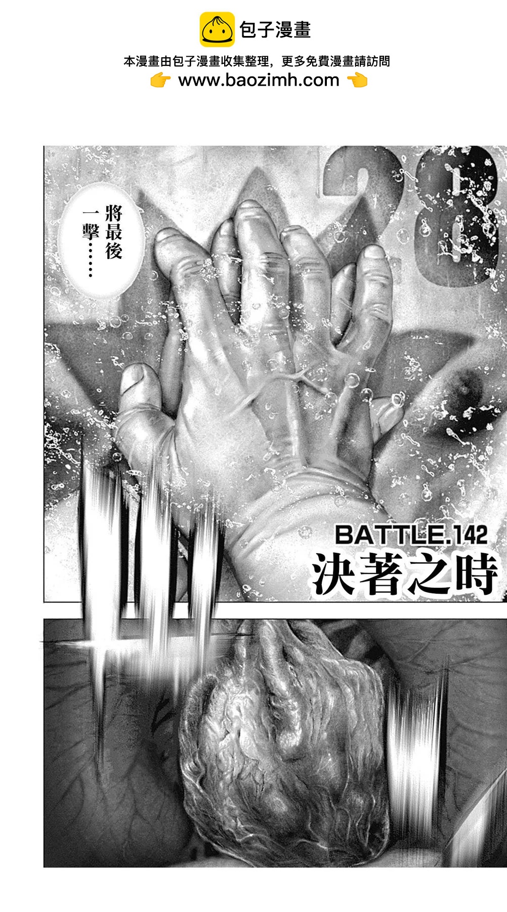 第142话1