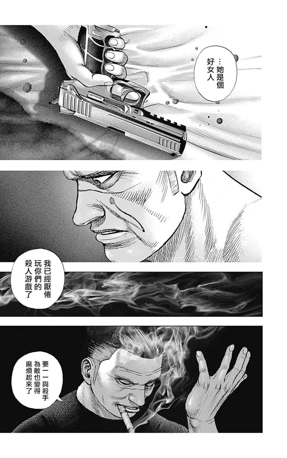 第142话11