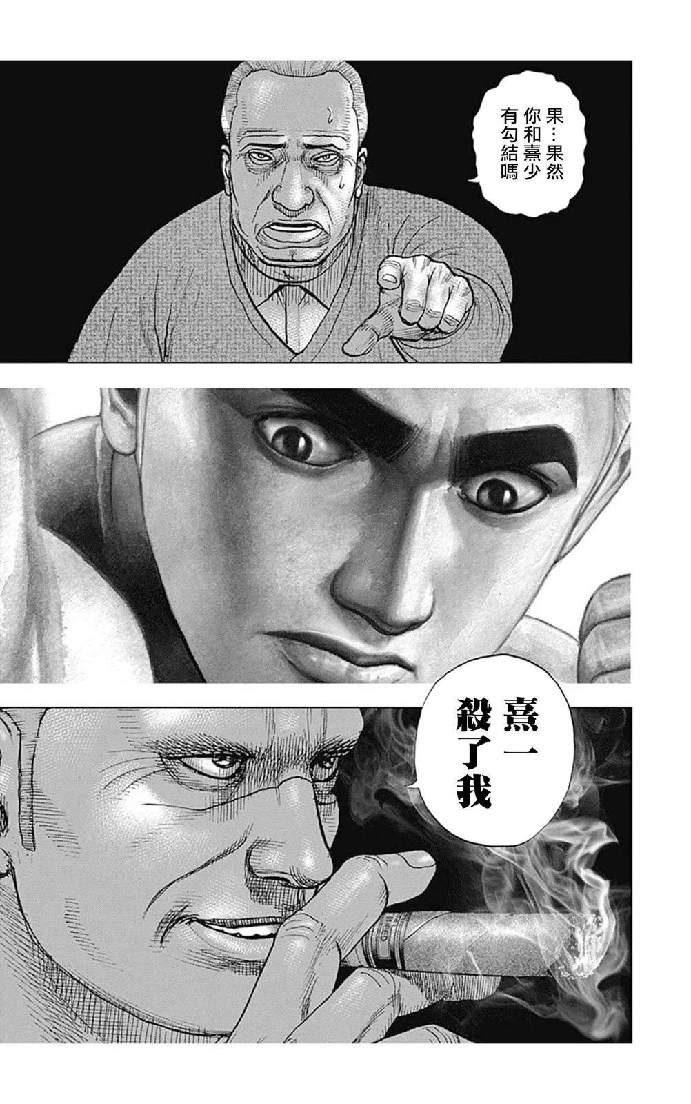 第142话13