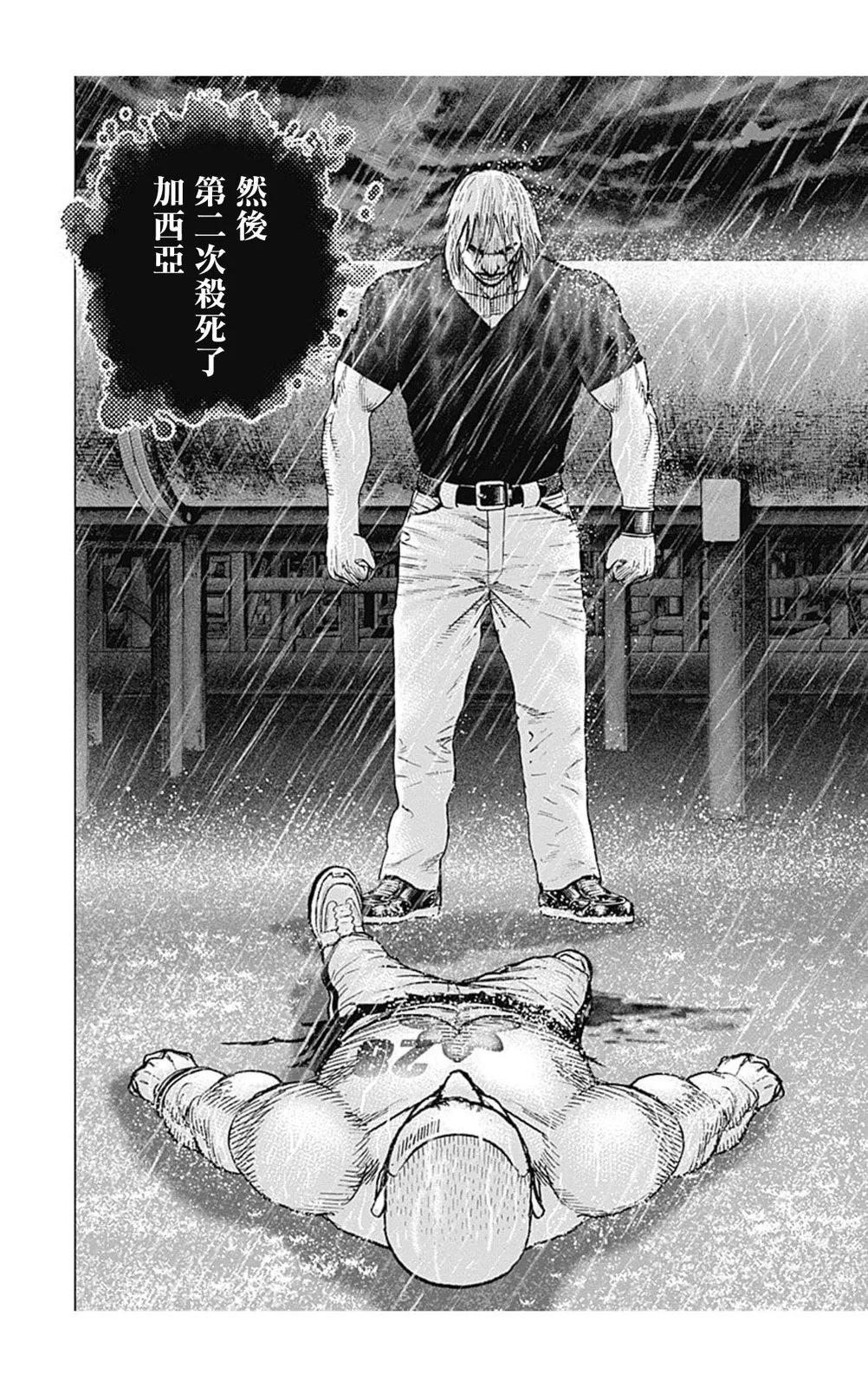 第142话14