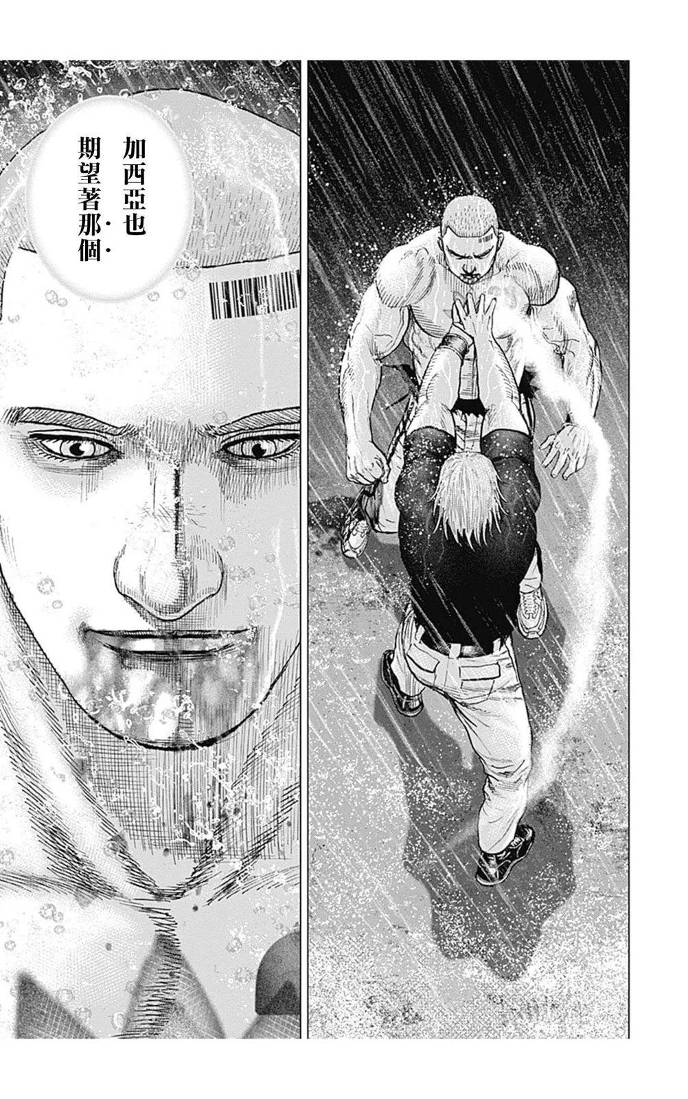 第142话2