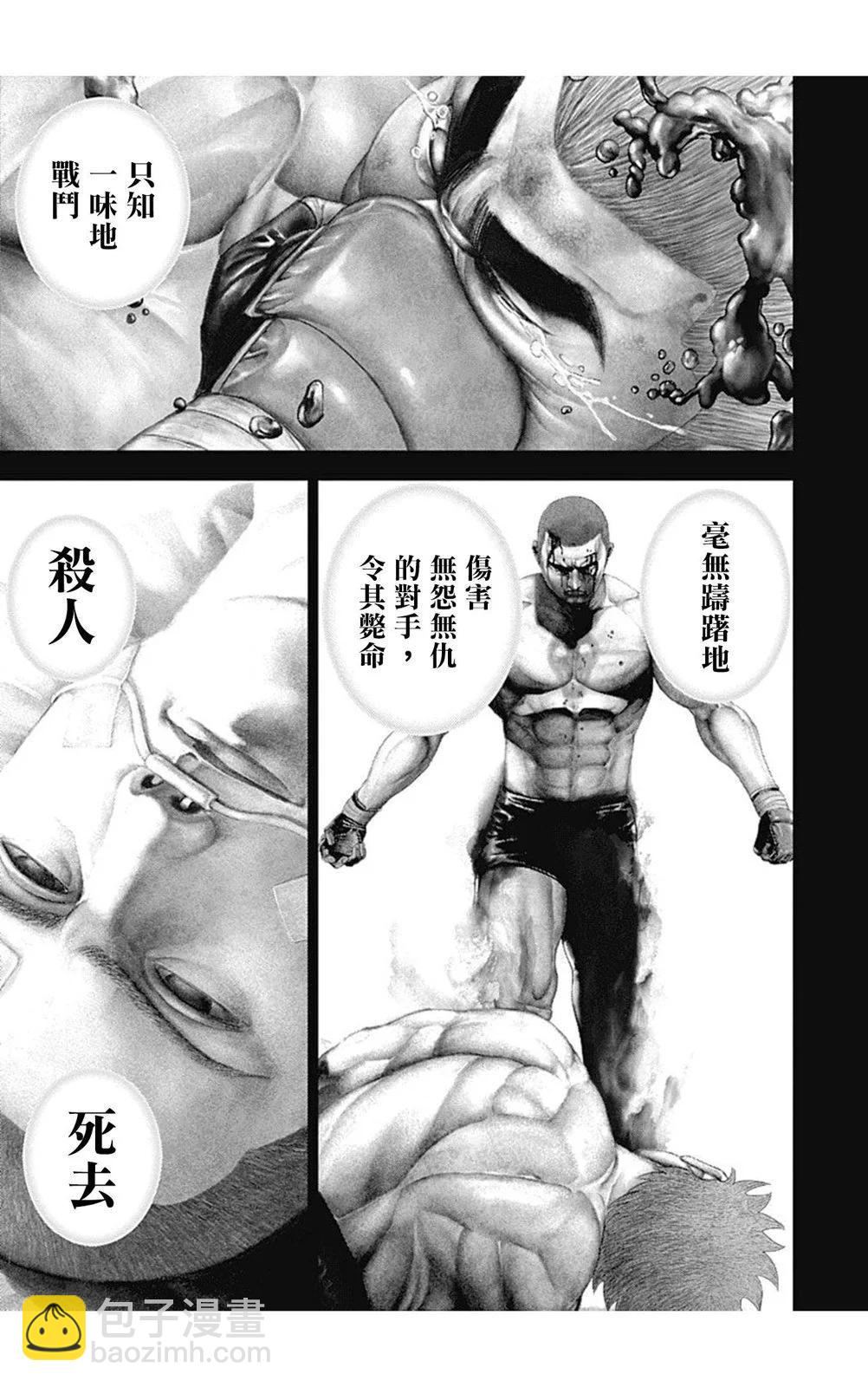 第142话4