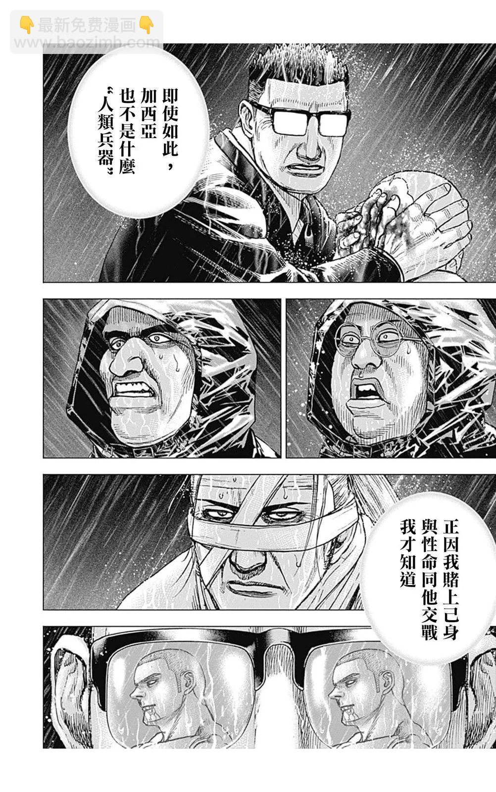 第142话5