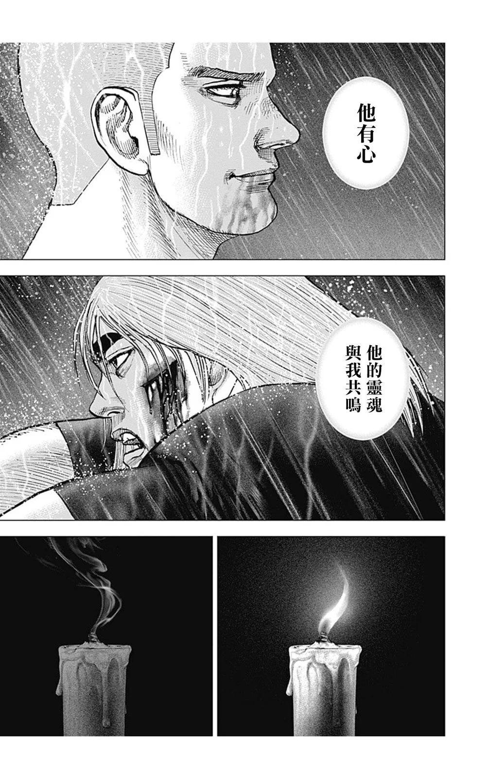第142话6