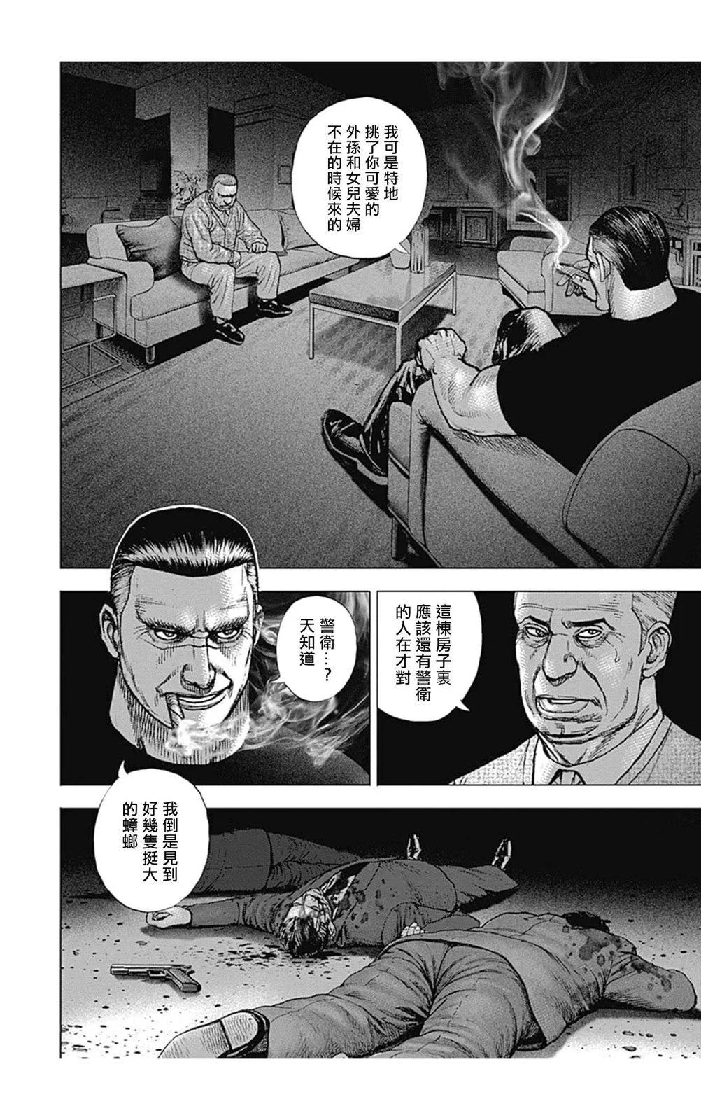 第142话8