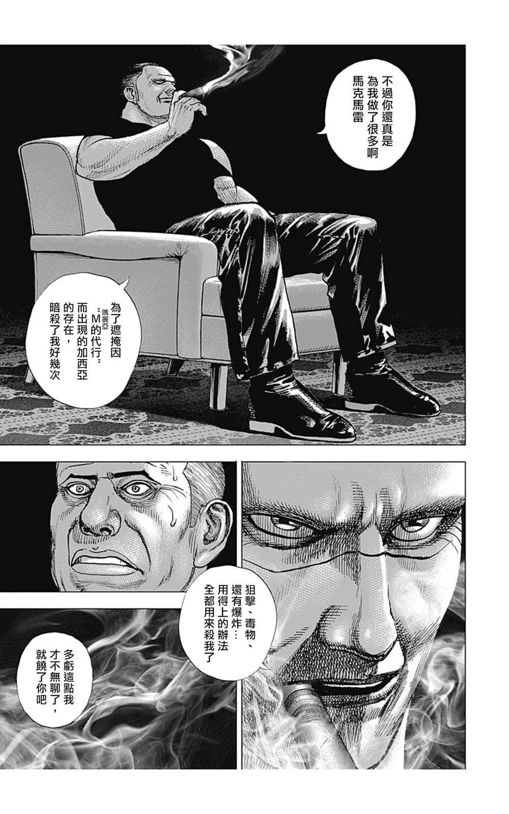 第142话9