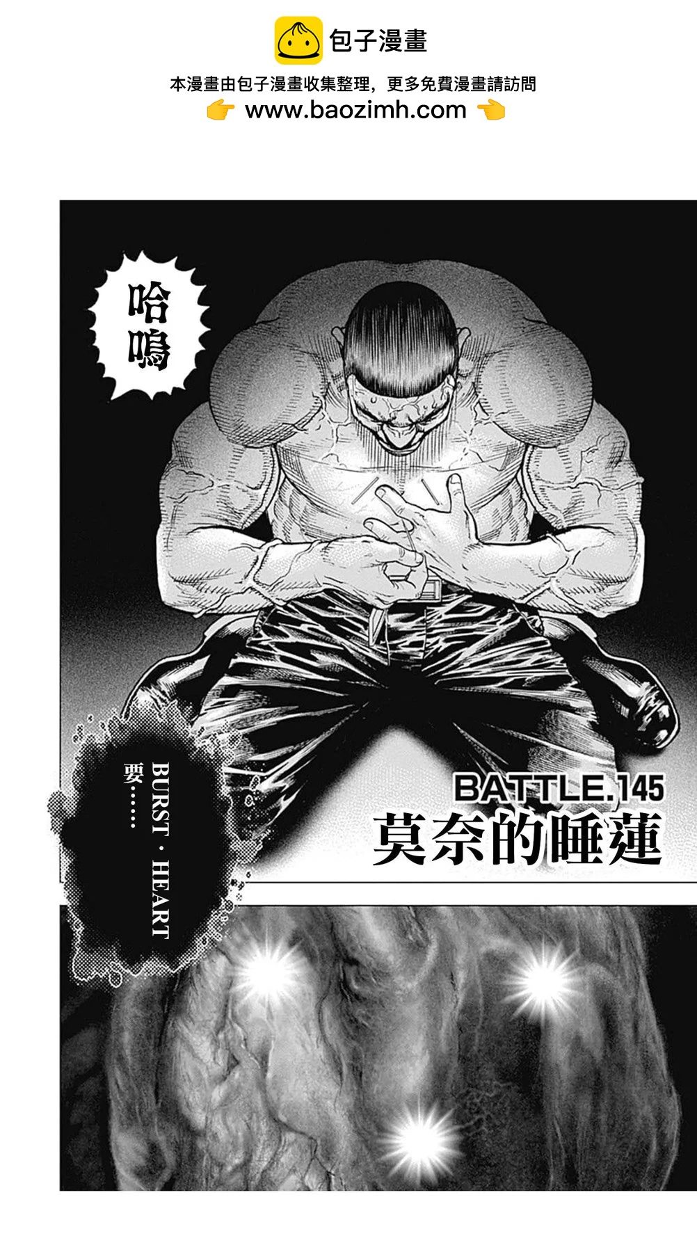 第145话1