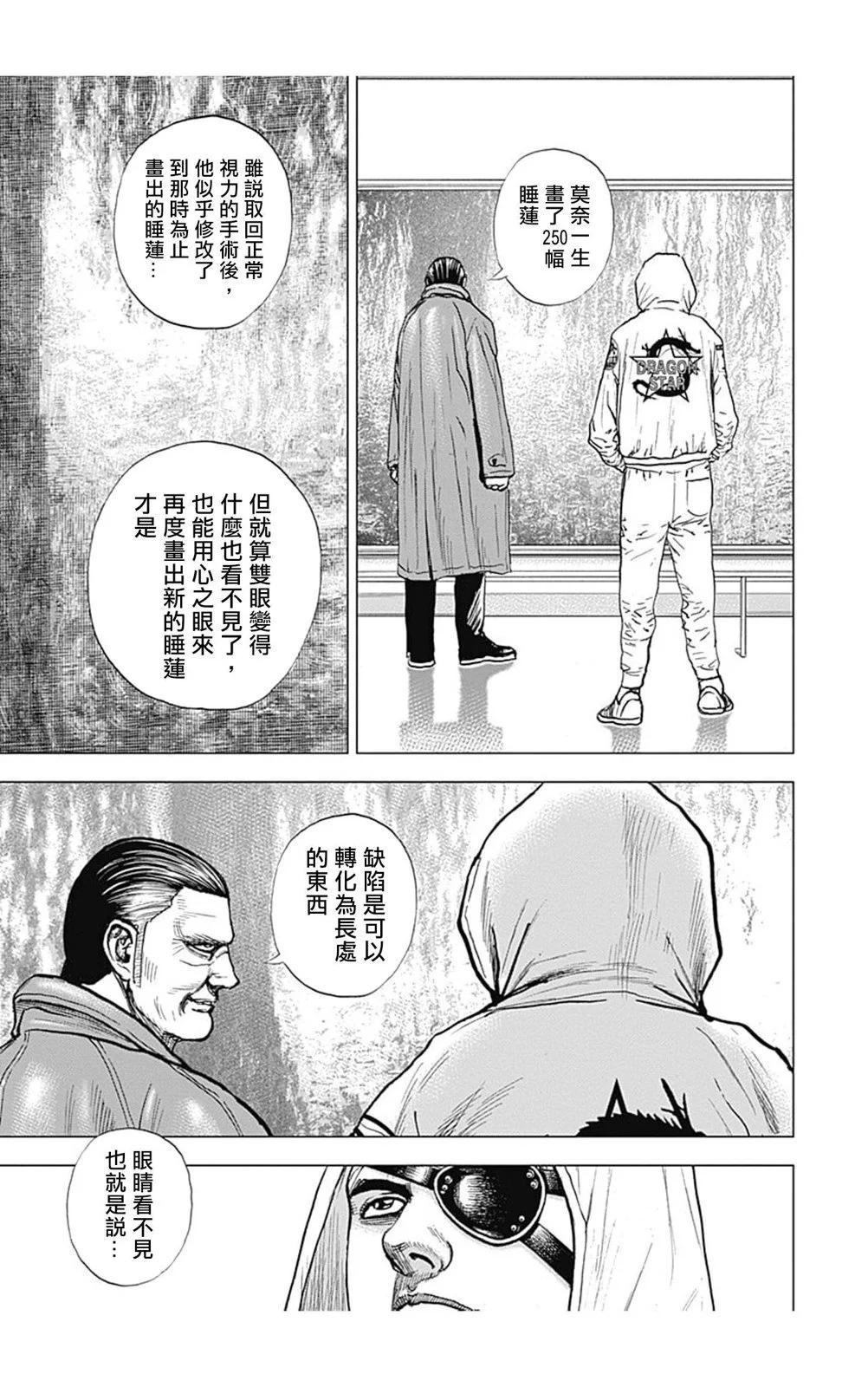 第145话11