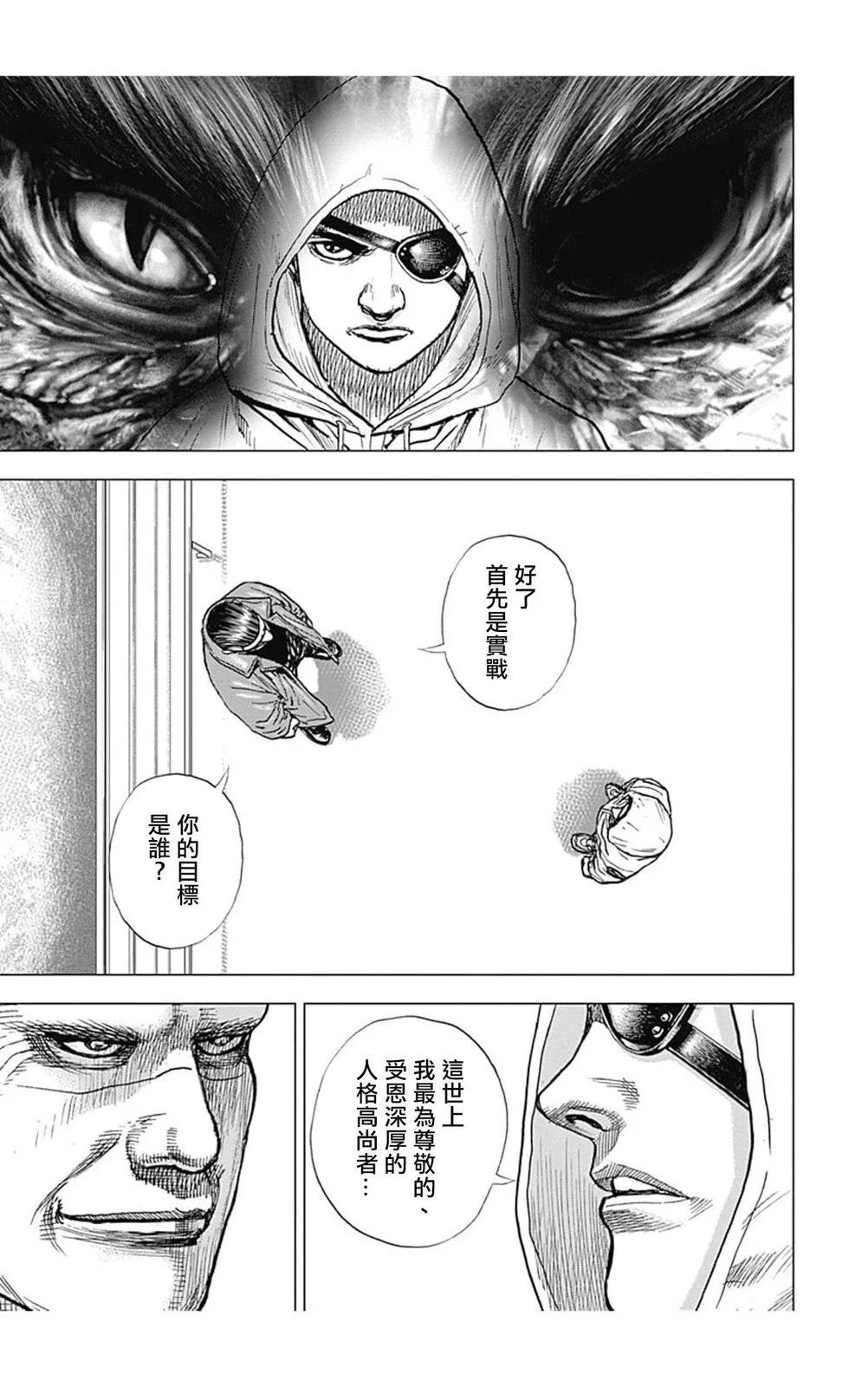第145话13
