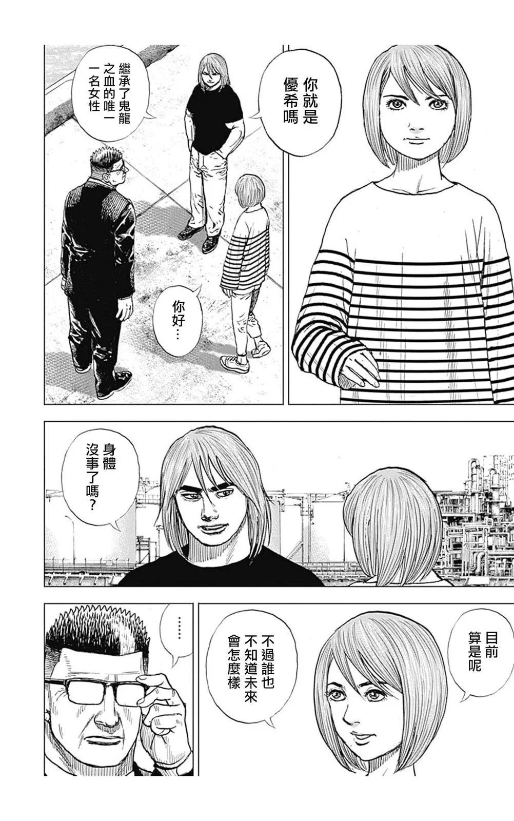 第145话3