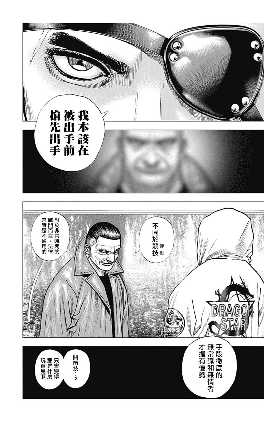 第145话8