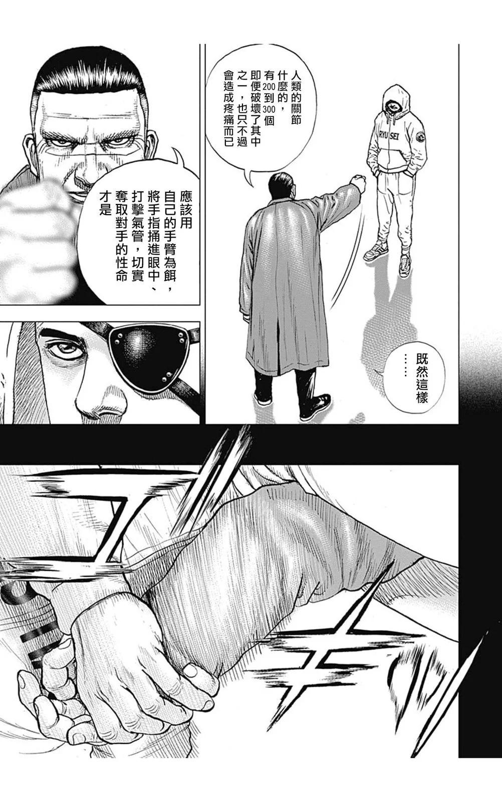 第145话9