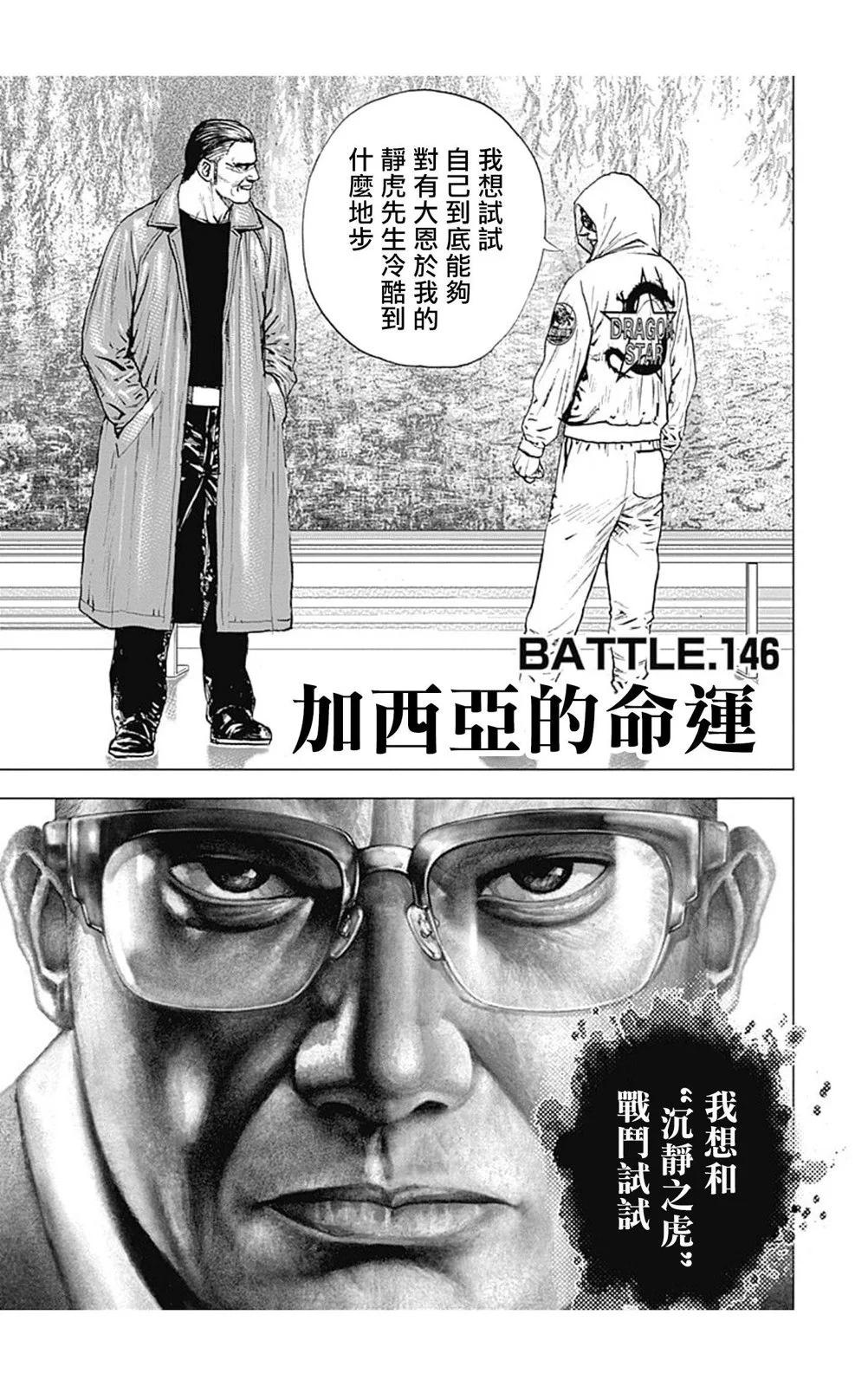 第146话0