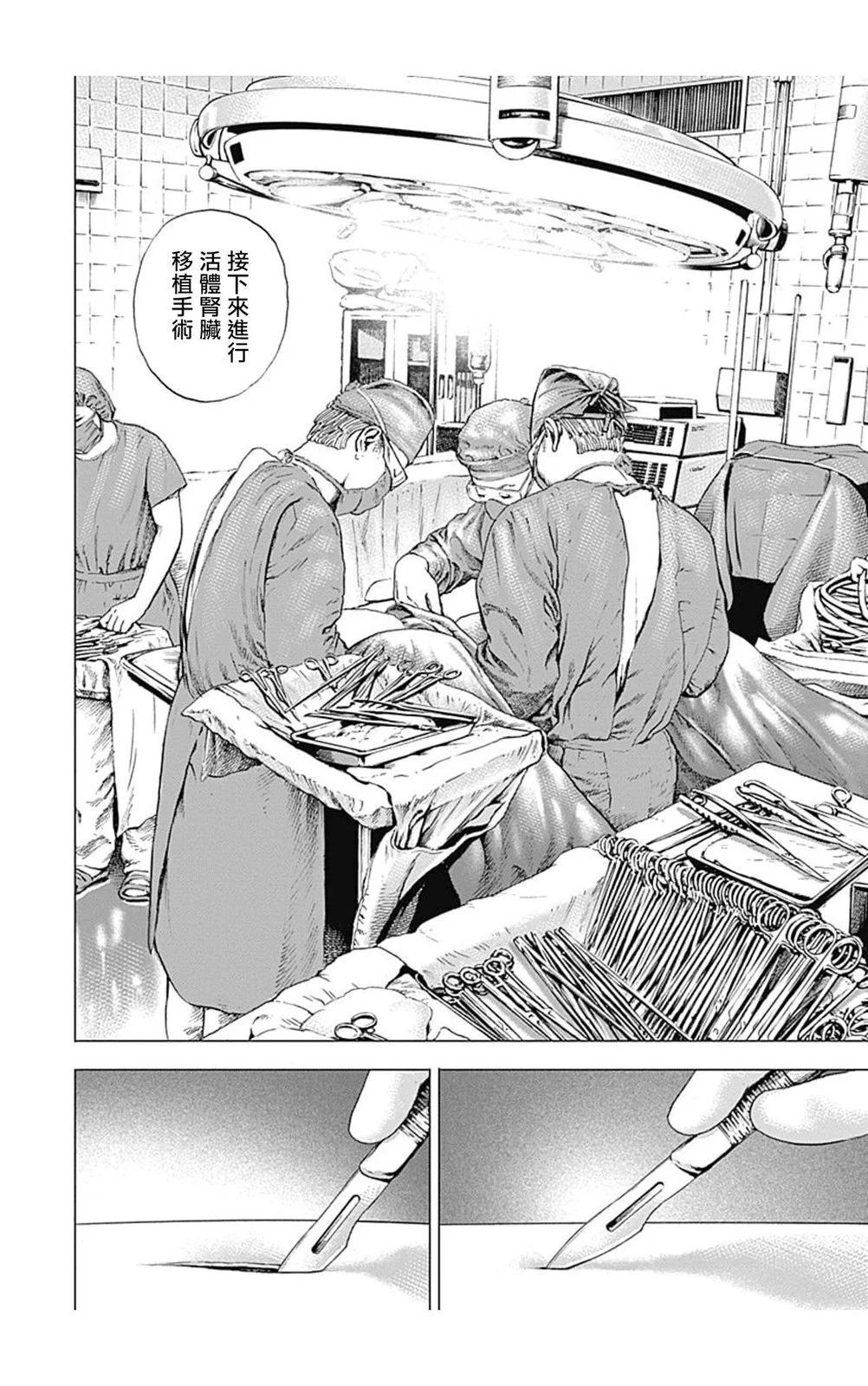 第146话11