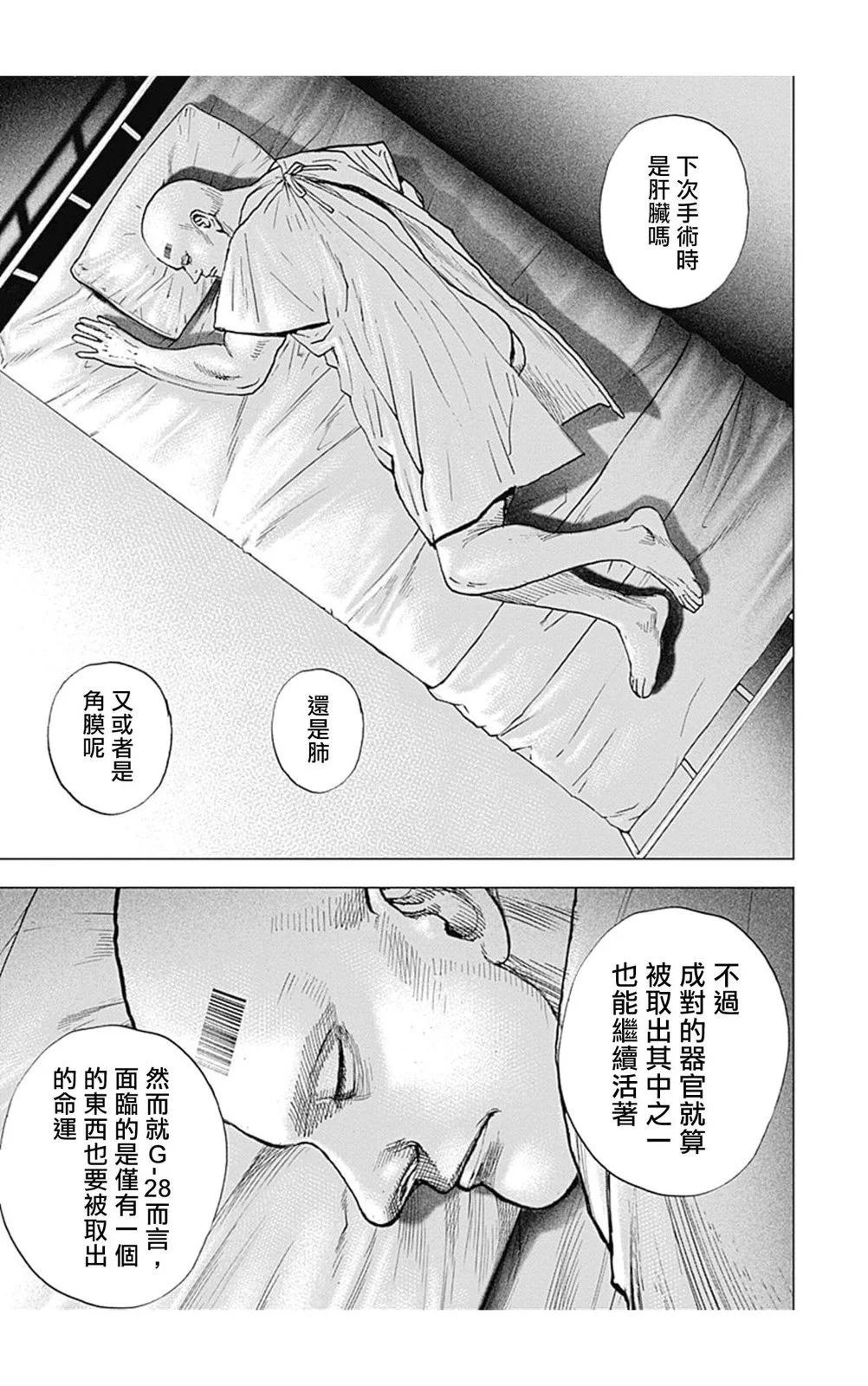 第146话14