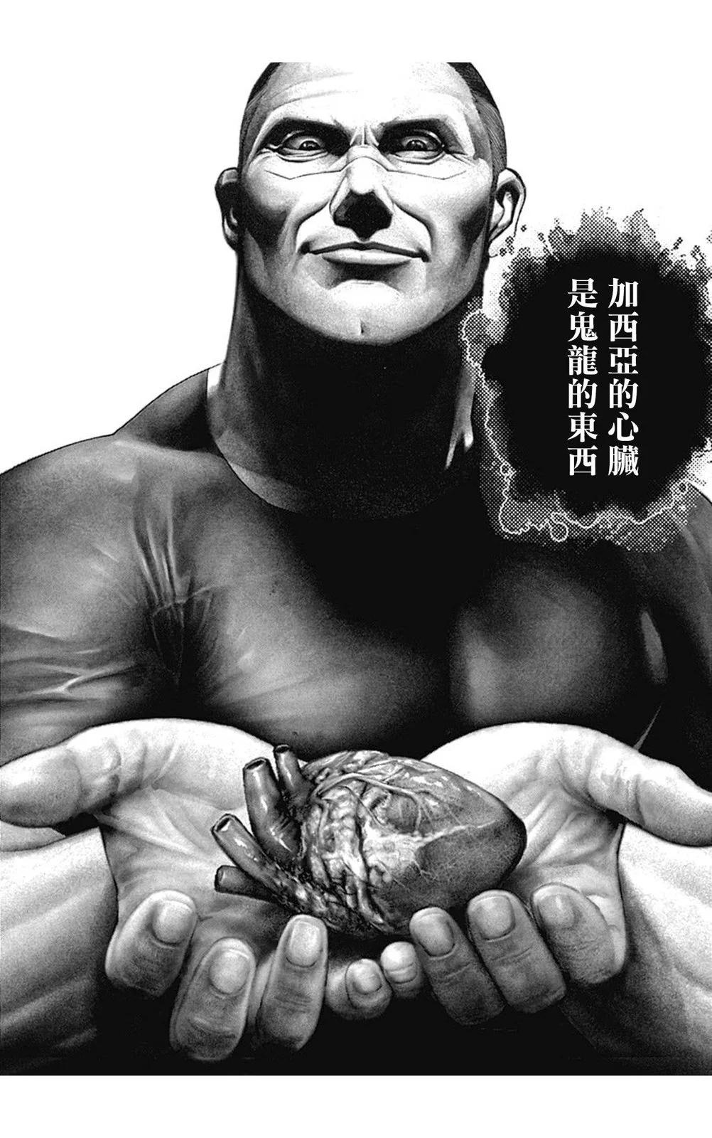 第146话15