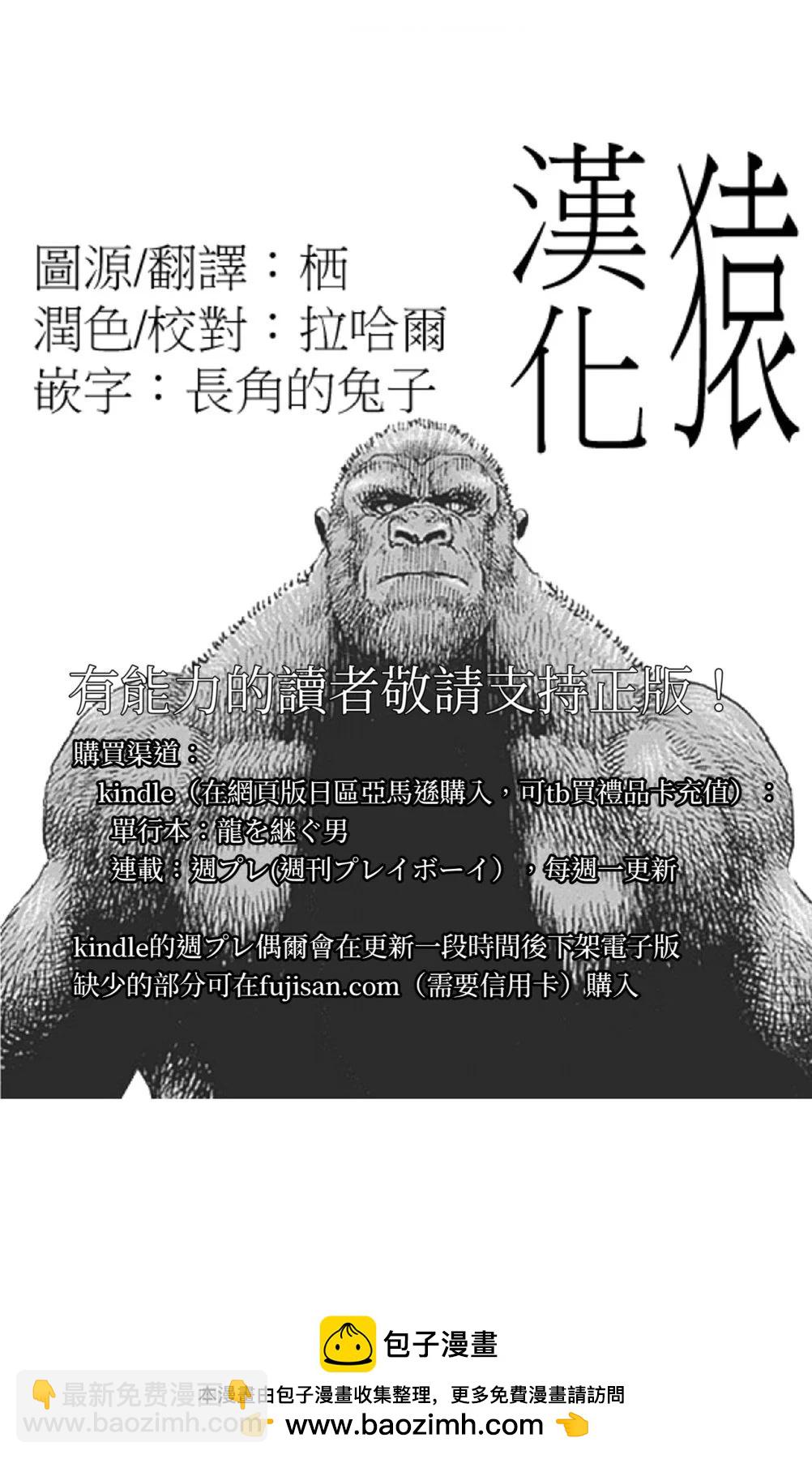 第146话16