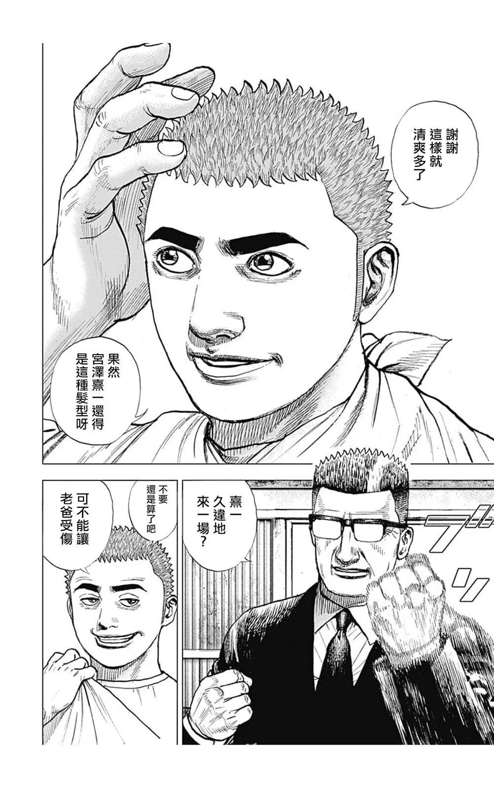 第146话3