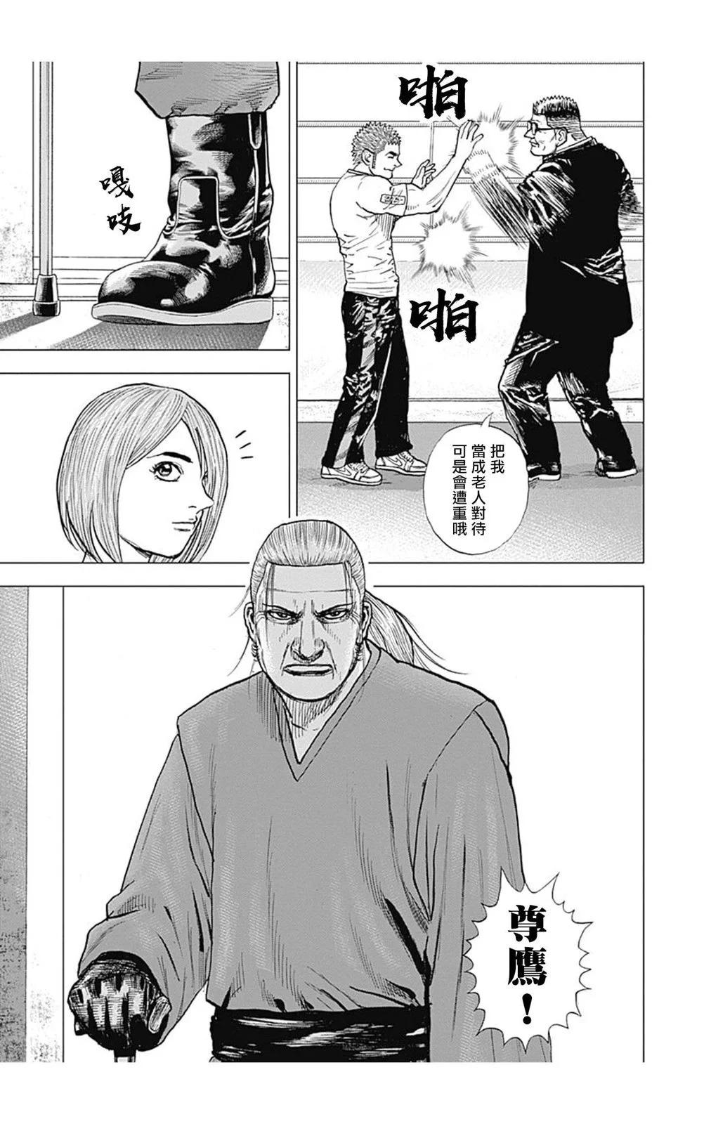 第146话4