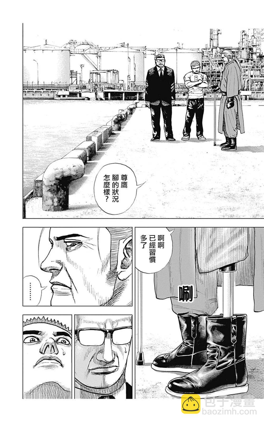 第146话5
