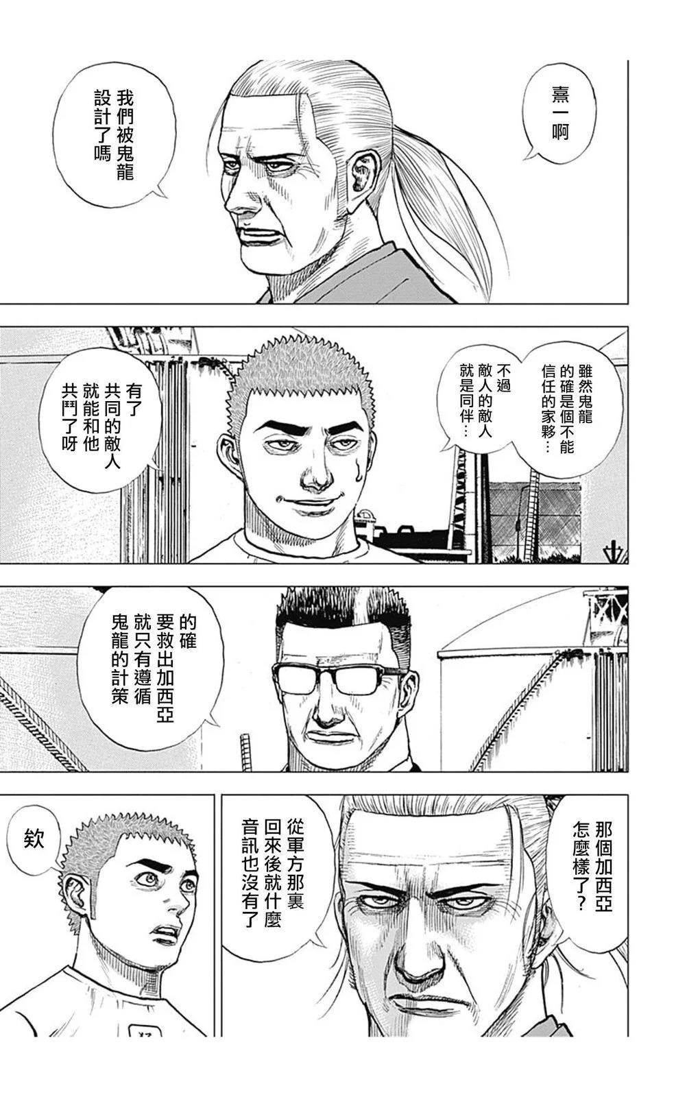 第146话6