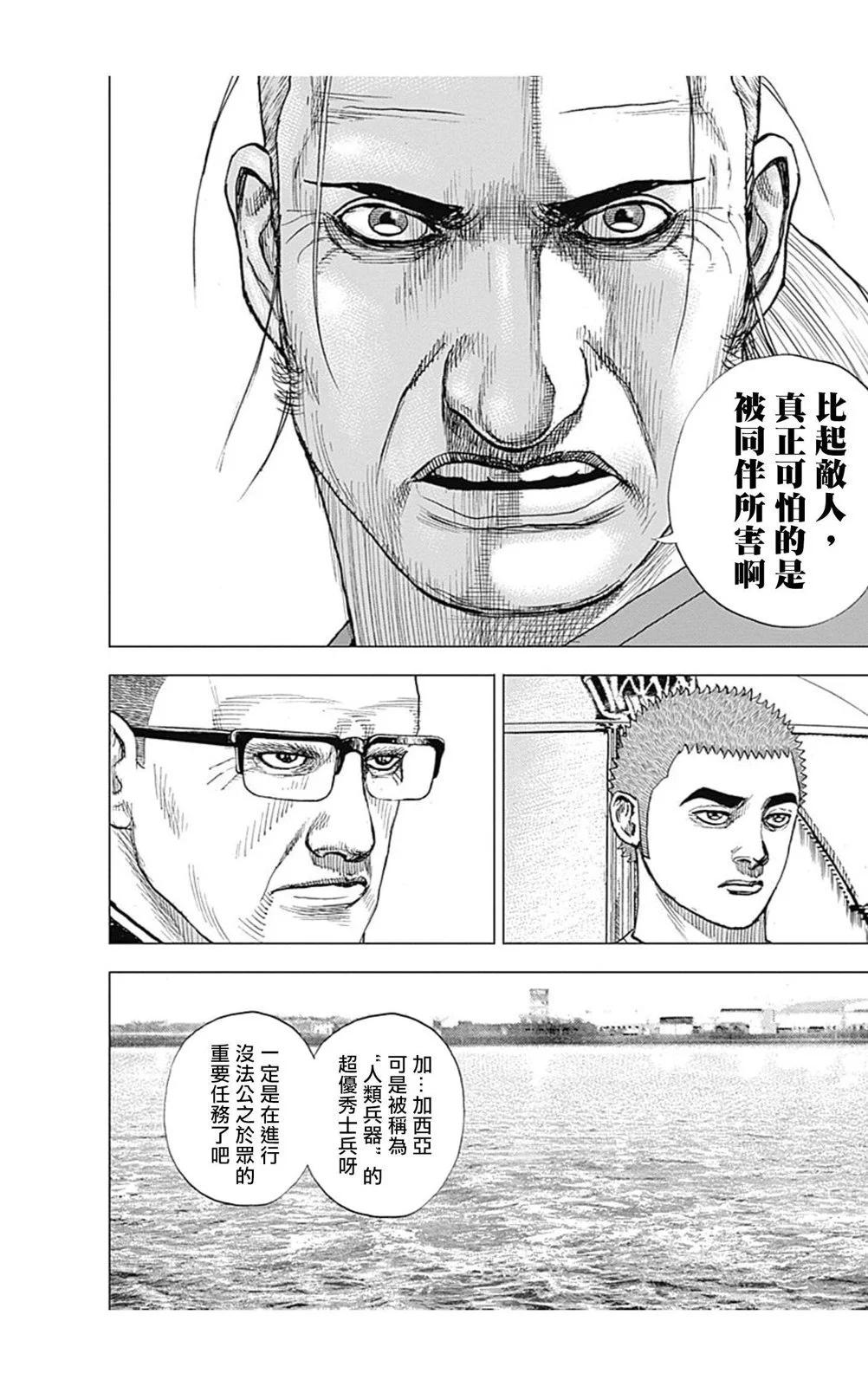 第146话7