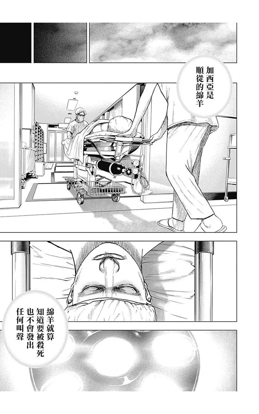 第147话10