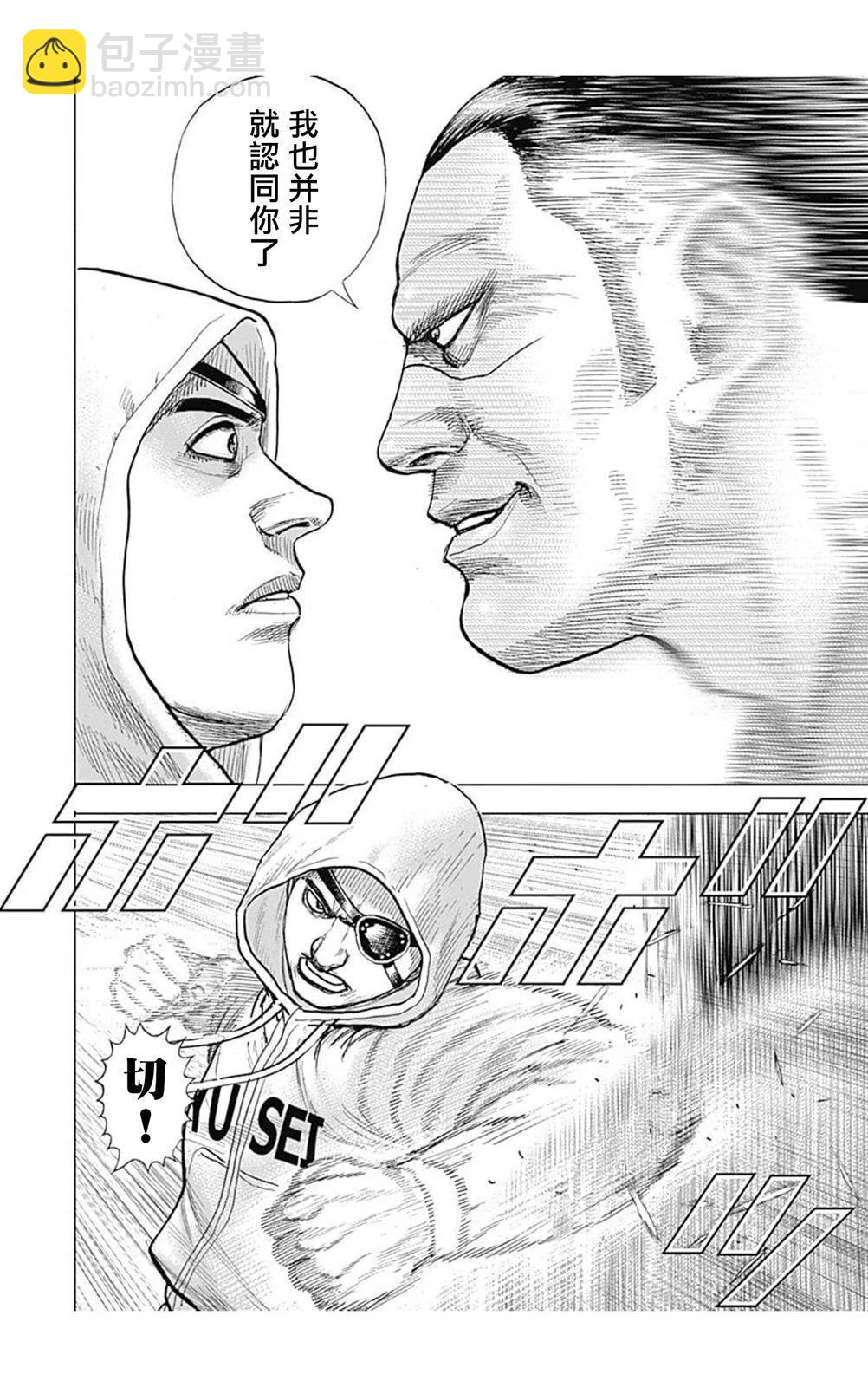 第147话3