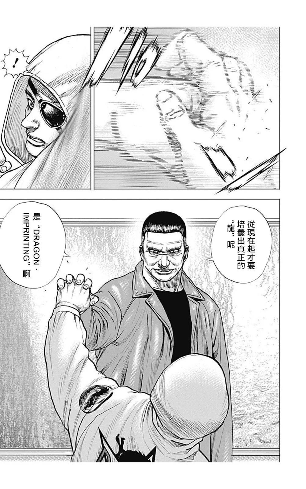 第147话4