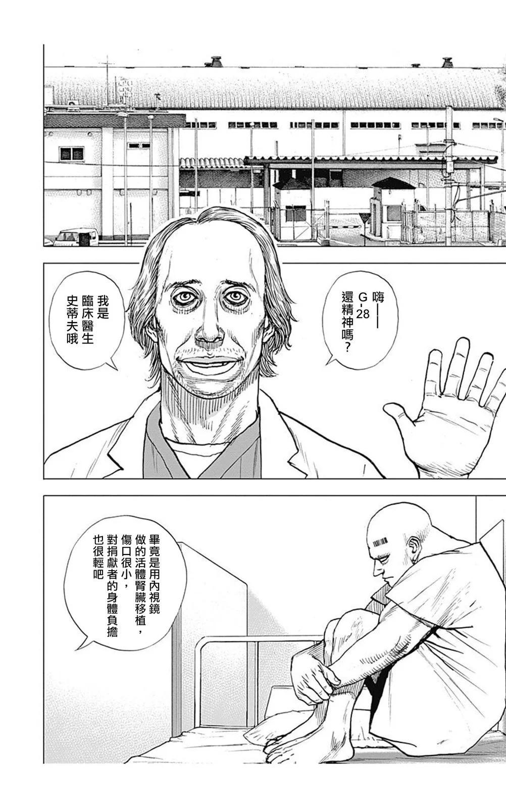 第147话5