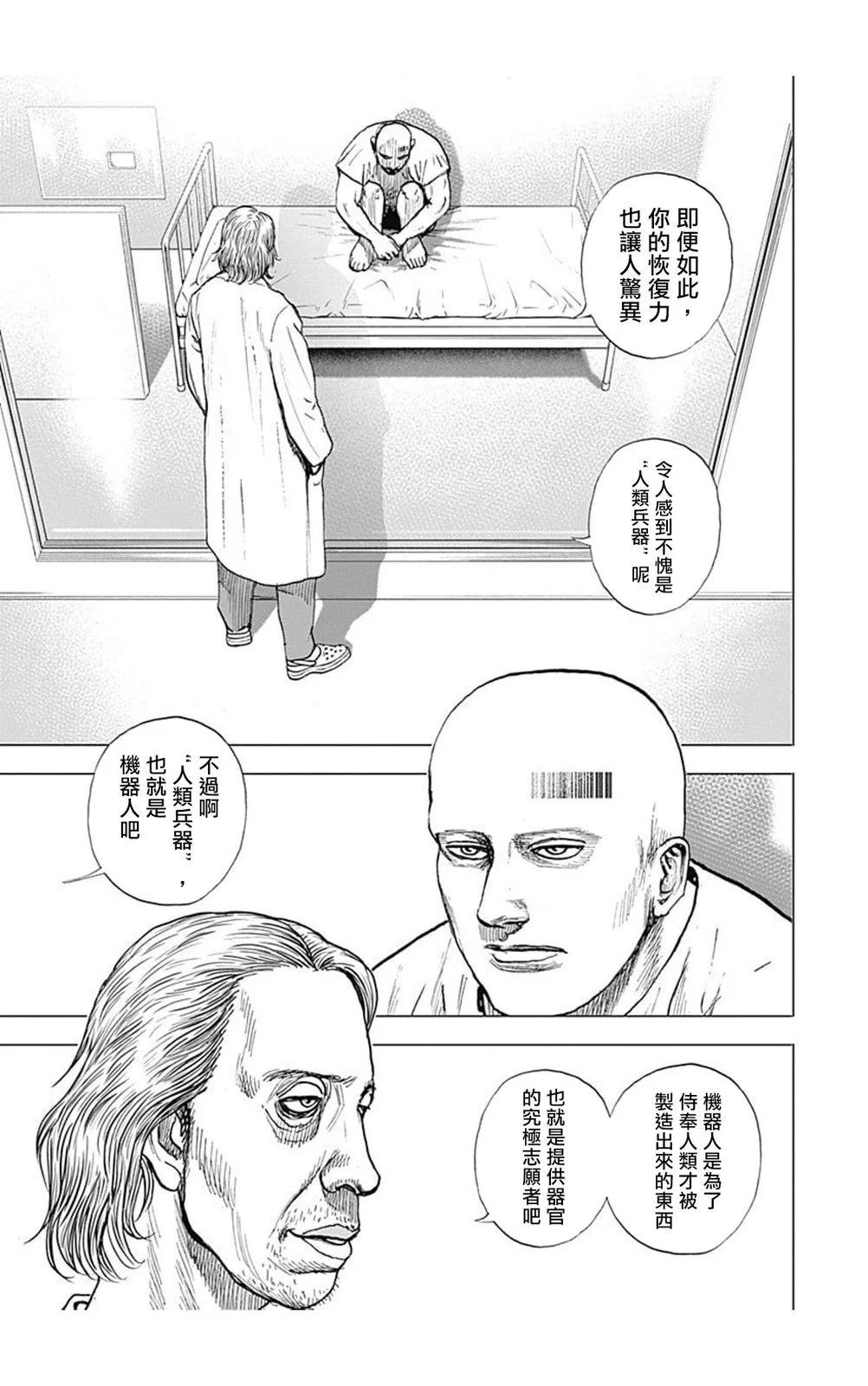 第147话6