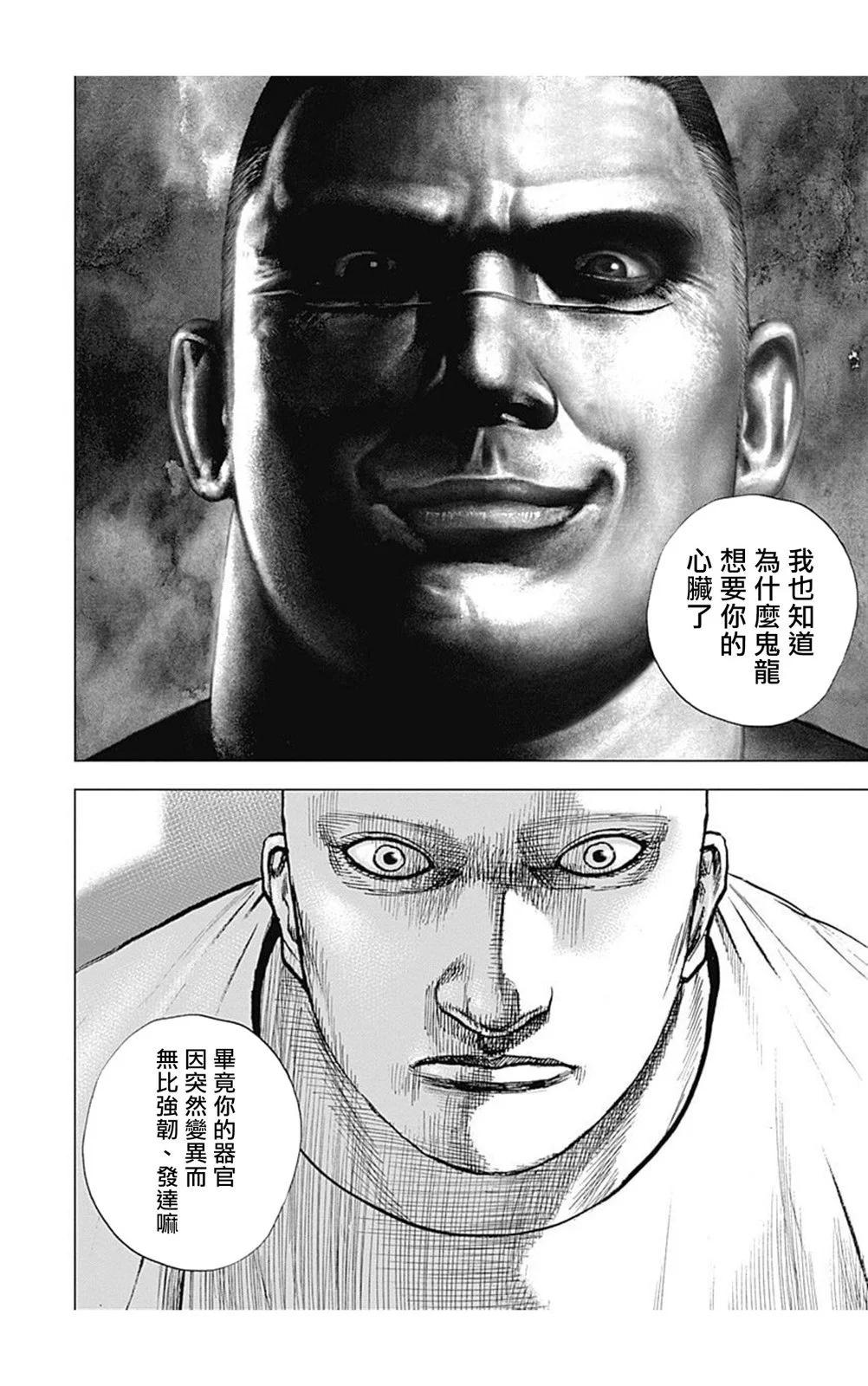 第147话7
