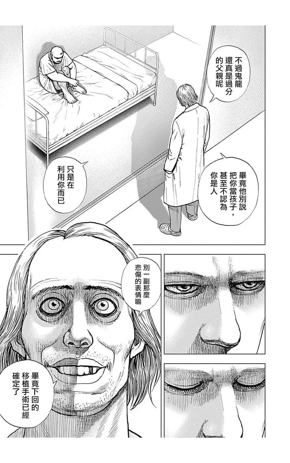 第147话8