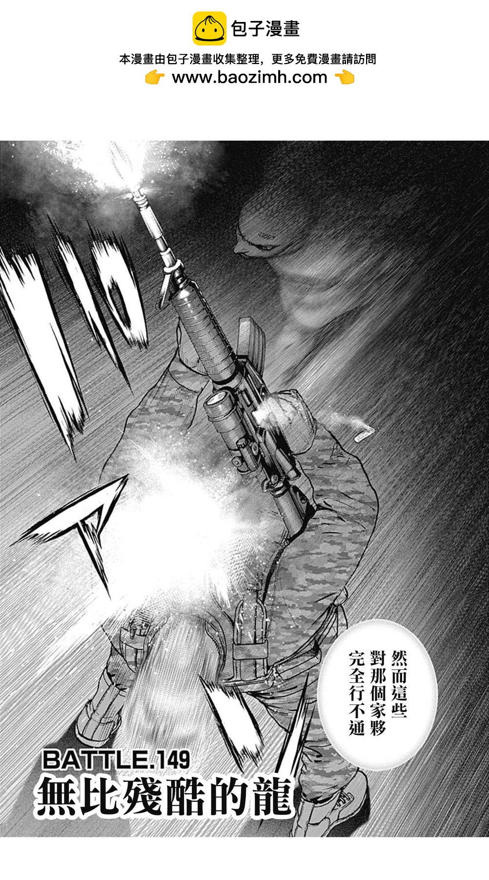 第149话1