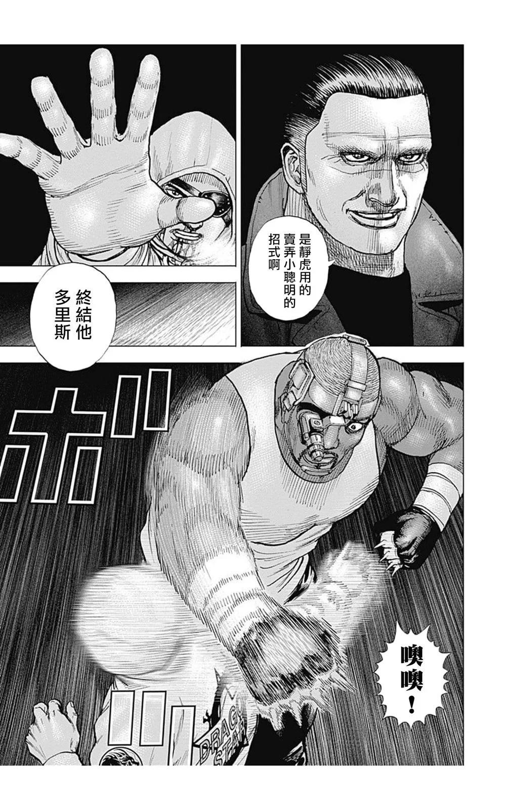 第149话10